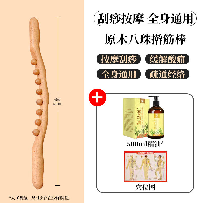 擀筋棒开背神器榉木擀筋棒按摩全身一根通用家用经络推背赶筋刮痧