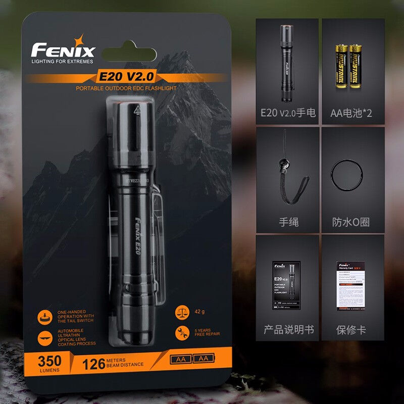 菲尼克斯（FENIX）E20V2.0户外迷你使用两节AA电池家用强光手电筒