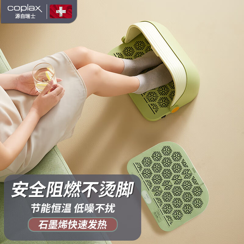 COPLAX瑞士取暖器家用暖脚神器暖脚宝冬天保暖办公室加热脚垫桌下