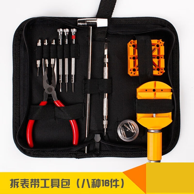 取表带的工具修表工具截表器手表维修拆卸换表带套装取钢表链调节