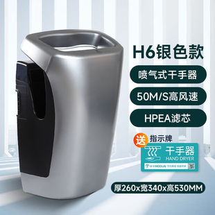 莫頓高速干手器自動感應烘手機衛生間吹手烘干機商用廁所烘手器H6