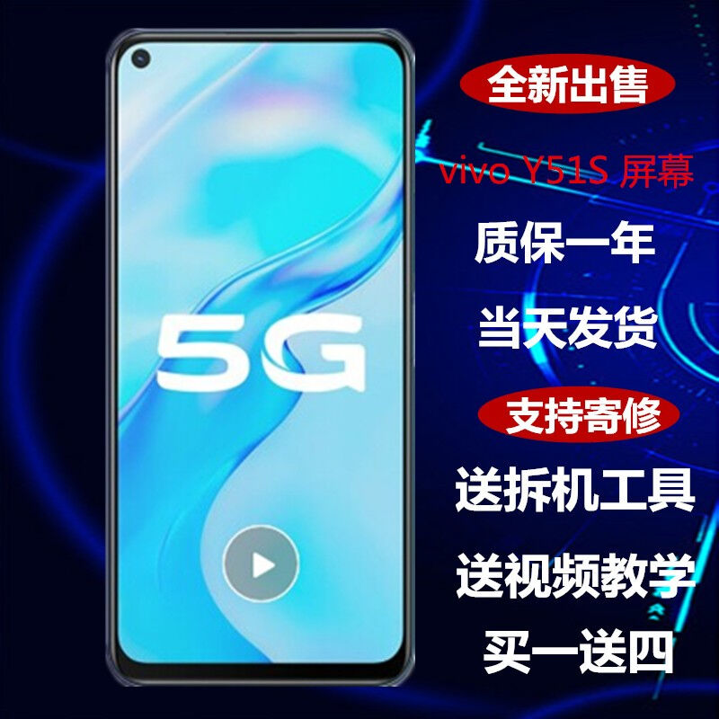 森杜（SENDU）vivoY85/91/93/3/7S/5S/9S/51S手机屏幕内外屏总成