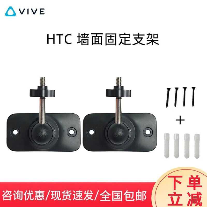 HTCVIVE定制pro定位器摆放支架基站三脚架伸缩杆Index办公室客厅