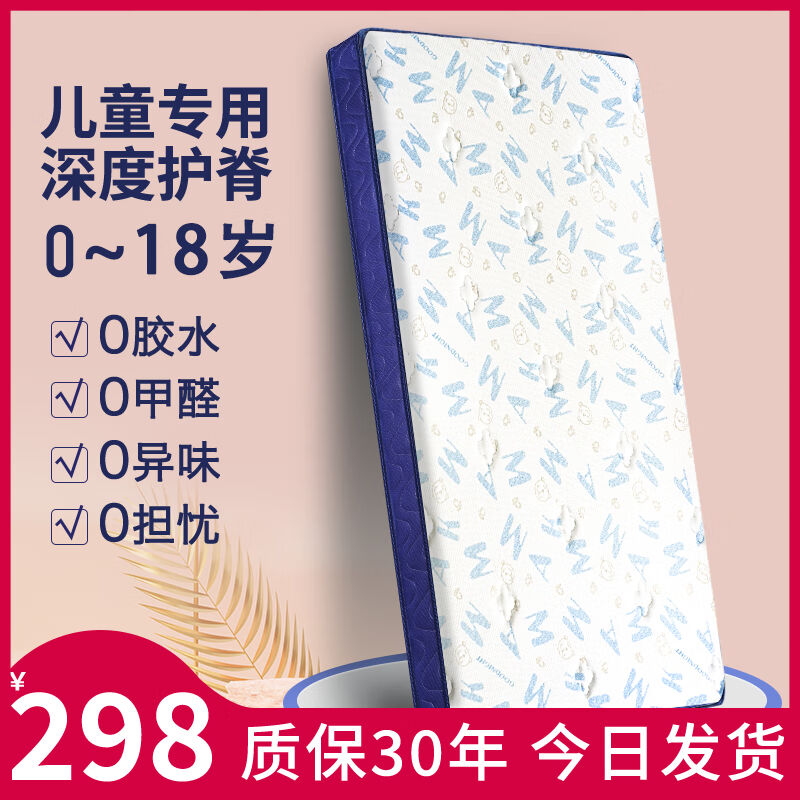 他米乐椰棕床垫棕垫硬棕榈床垫子榻榻米床垫定制定做学生床垫乳胶