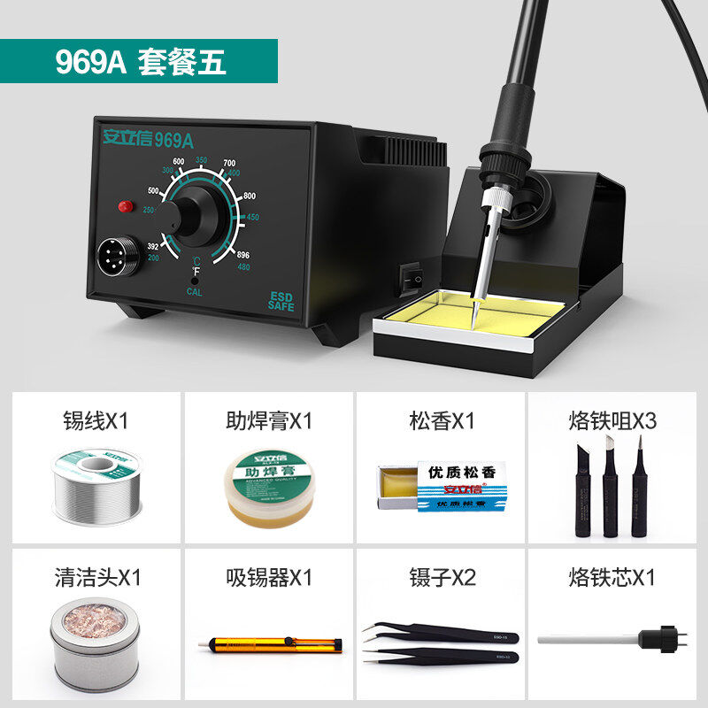 936A电烙铁恒温焊台可调温用维修焊接工具套装焊锡60W安立信969A