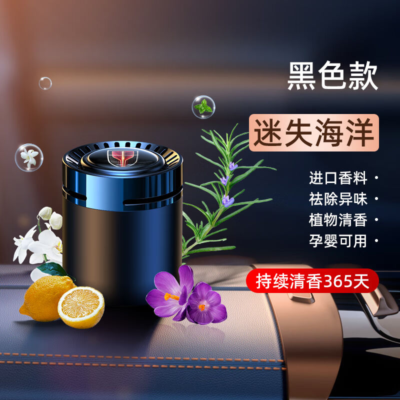 OLPAY红旗汽车香水H5/H9/HS5/HS7/H7/HS3/HS9车载香薰香膏摆件车