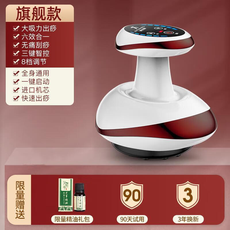 拔刮宝电动刮痧仪智能拔罐走罐器全身疏通经络刷精油开背推背神器