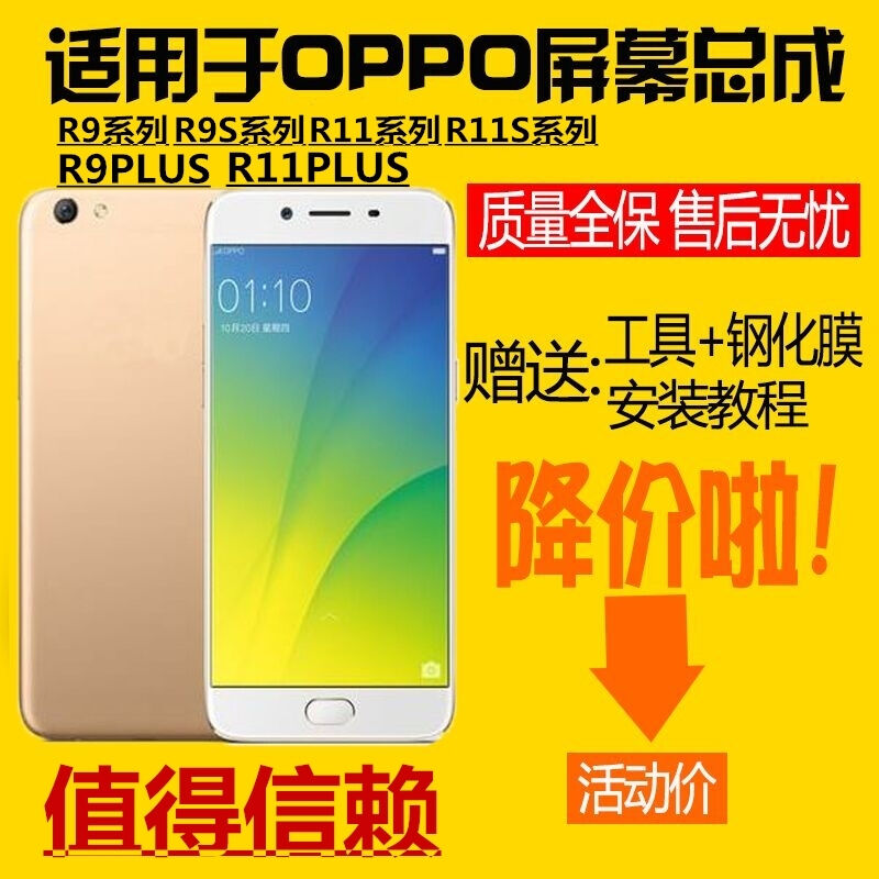 KaFni卡飞尼(KaFni)OPPOr9sr9plusr11s内外A5液晶r11p屏幕总成R