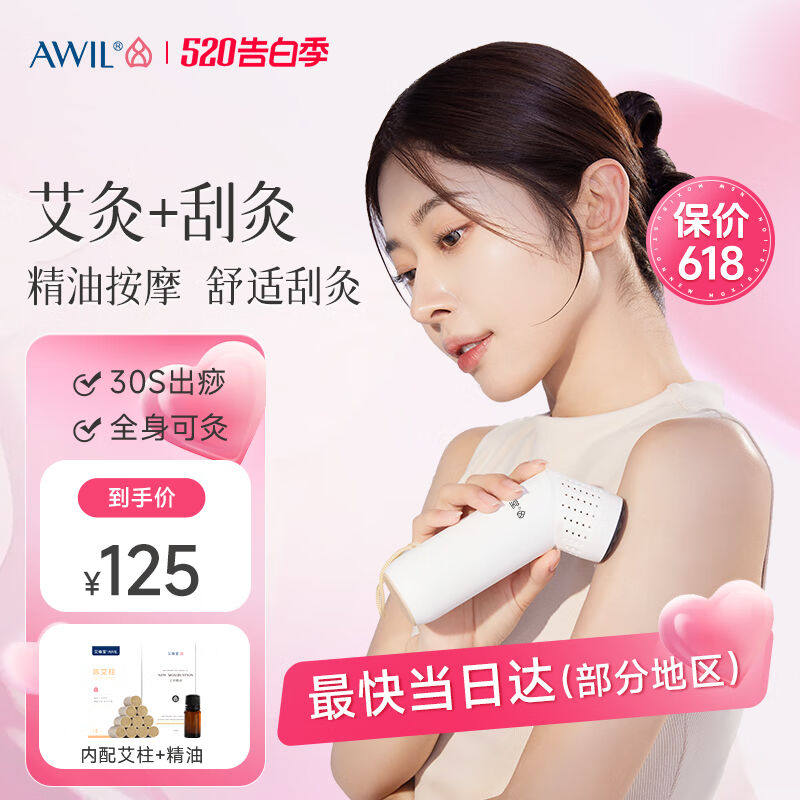 艾修堂砭石艾灸罐刮痧棒面部刮脸仪器刮痧板拨筋棒肩颈腿部精油热