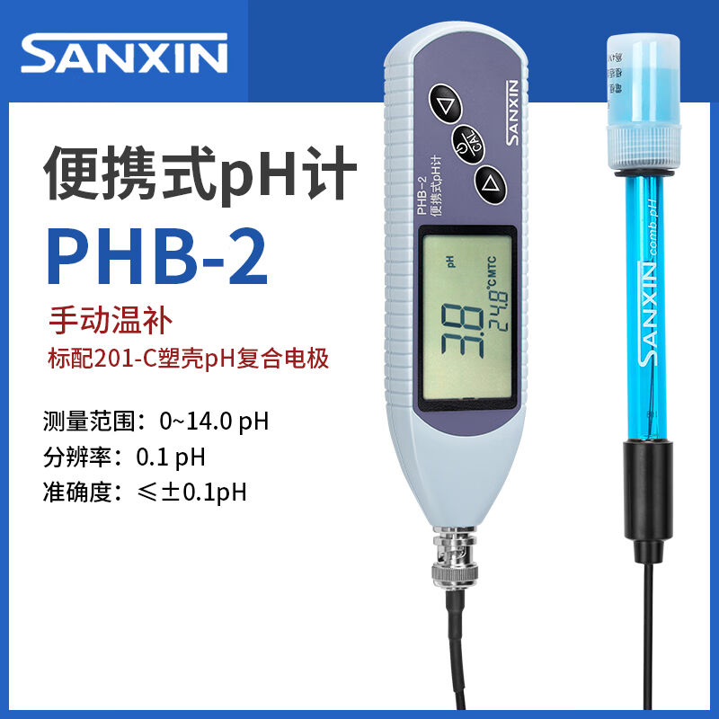 仁聚益PHB-1便携式pH计PHB-2酸度计PHB-4水质检测仪PH值测定仪PHB