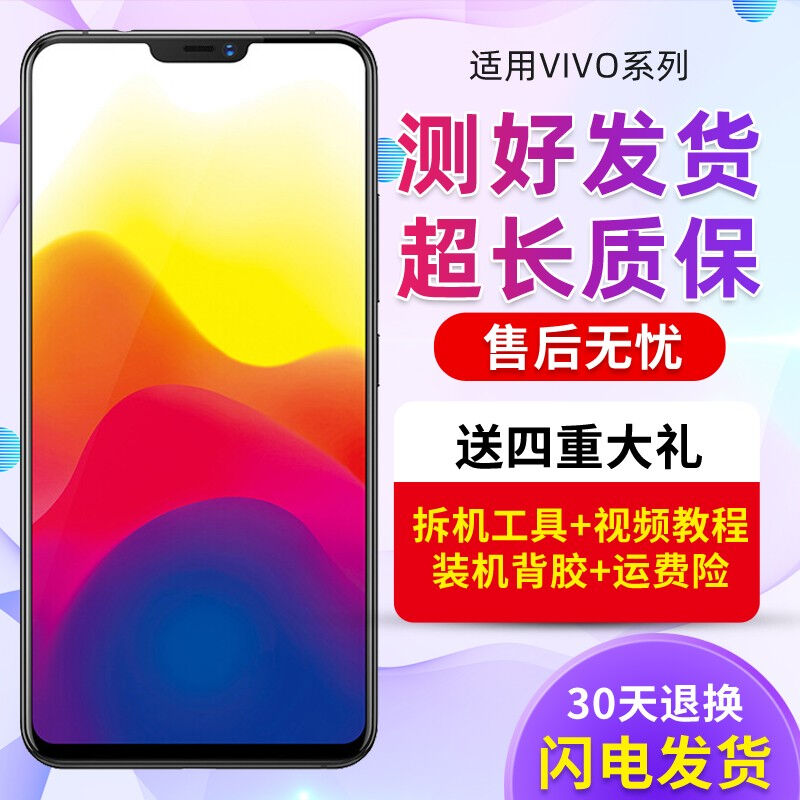 森瑶适用VIVOX21屏幕总成带框X20AX21iudaX23X30PRO显示内外屏X21