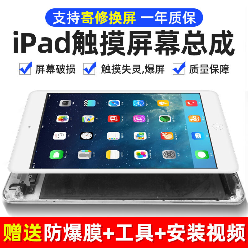 元里方ipad5屏幕总成mini234air220172018液晶内屏幕触摸换外屏维