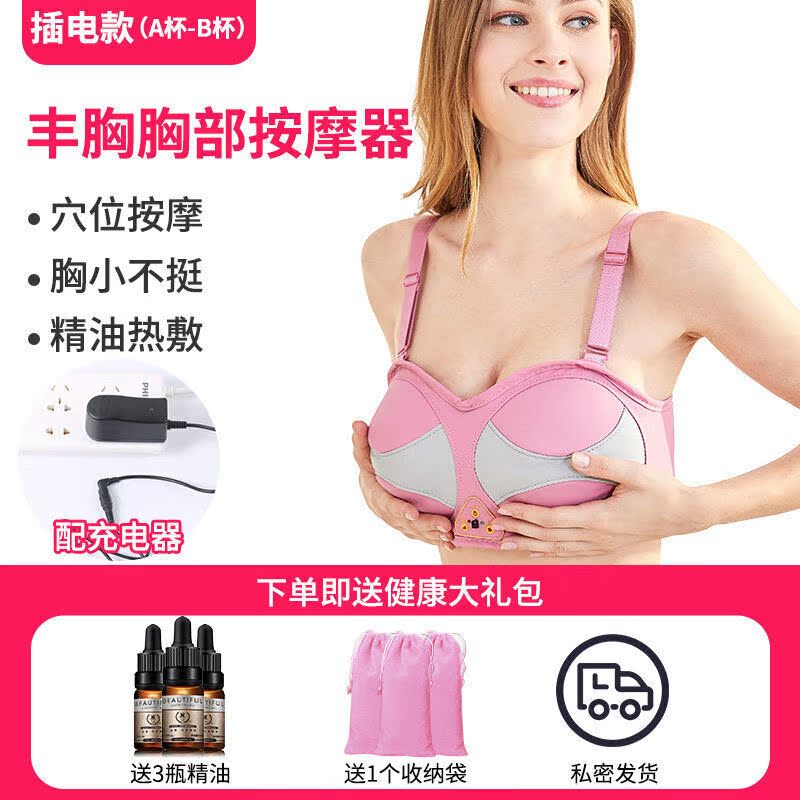 乳房胸部按摩器疏通仪器淋巴结节经络热敷袋家用理疗(插电升级款)
