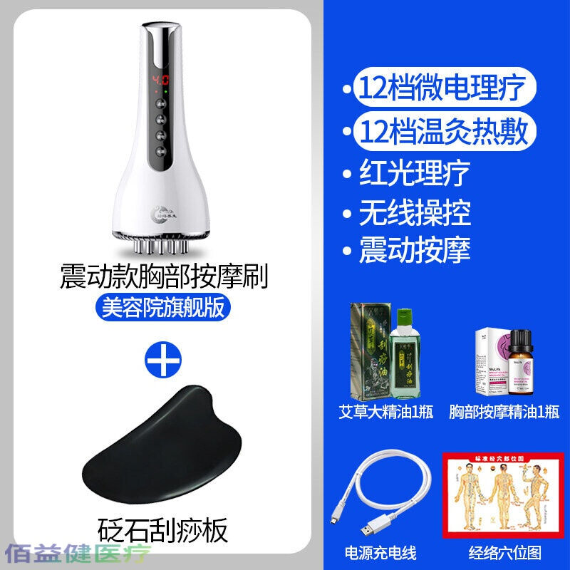 胸部按摩仪器疏通按摩结节乳房热敷通奶涨奶经络电动堵奶神器震动