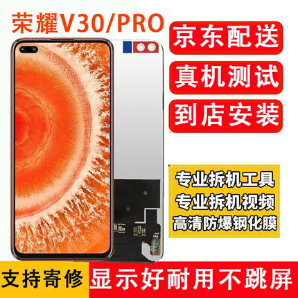 YPAY华为P30mate30屏幕总成9x8x荣耀V20V10V9青春版p20i手机内外m