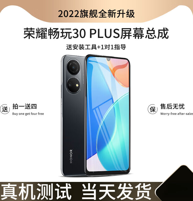 誉科创适用华为畅玩30plus屏幕总成带框30畅玩20手机内外屏KOZ-AL