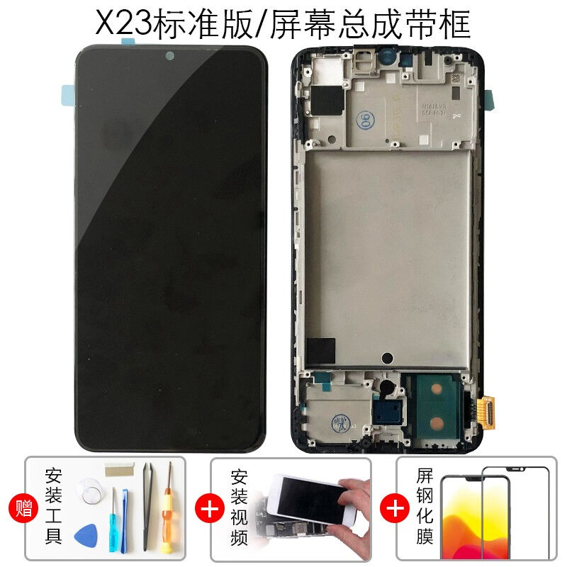 YPAY屏幕总成适用VIVOx23/x27/x21s维修手机内外显示玻璃液晶触摸