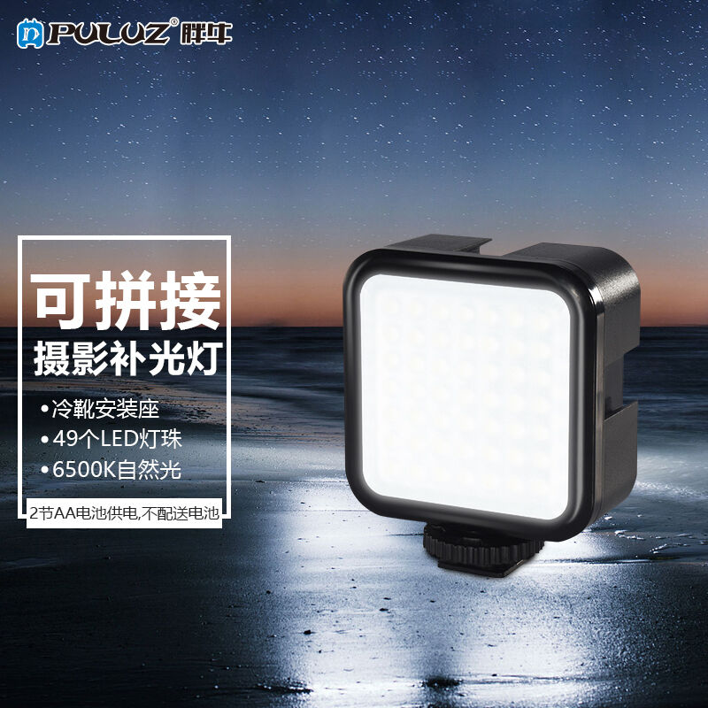 胖牛3W单反相机拍照led摄影灯PU529B便携式户外迷你口袋摄影直播
