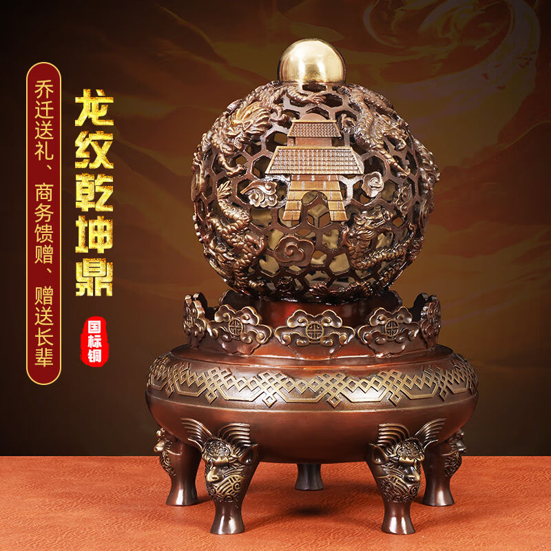 泰和君瓷九轉(zhuǎn)乾坤銅鼎擺件公司辦公室開業(yè)商務(wù)禮品家居客廳玄關(guān)書