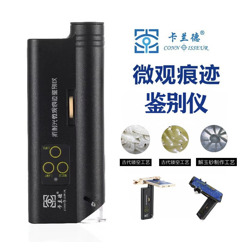 卡兰德OMA100X显微镜便放大镜带灯100倍鉴别仪玉石珠宝翡翠瓷器字