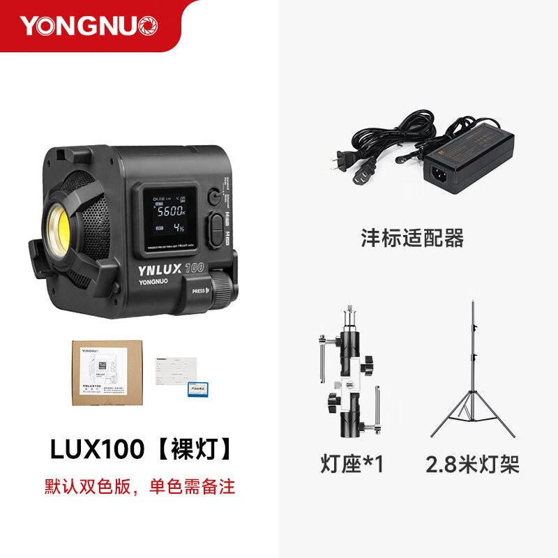 永诺(YONGNUO)LUX100摄影灯补光灯双色温便携式手持外拍灯室内