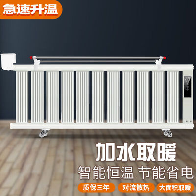 欣艾迪暖气片水暖取暖器电暖气电暖器气片家用节能省电注水加水电