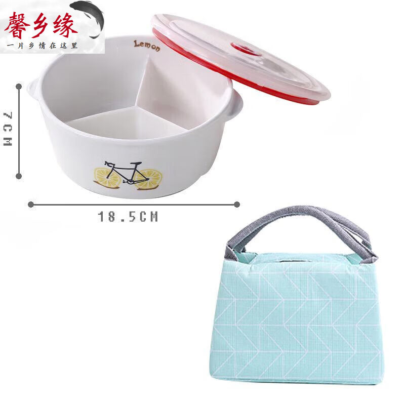磬乡缘饭盒微波炉三隔陶瓷圆形饭盒三格微波炉专用保鲜盒分格碗密