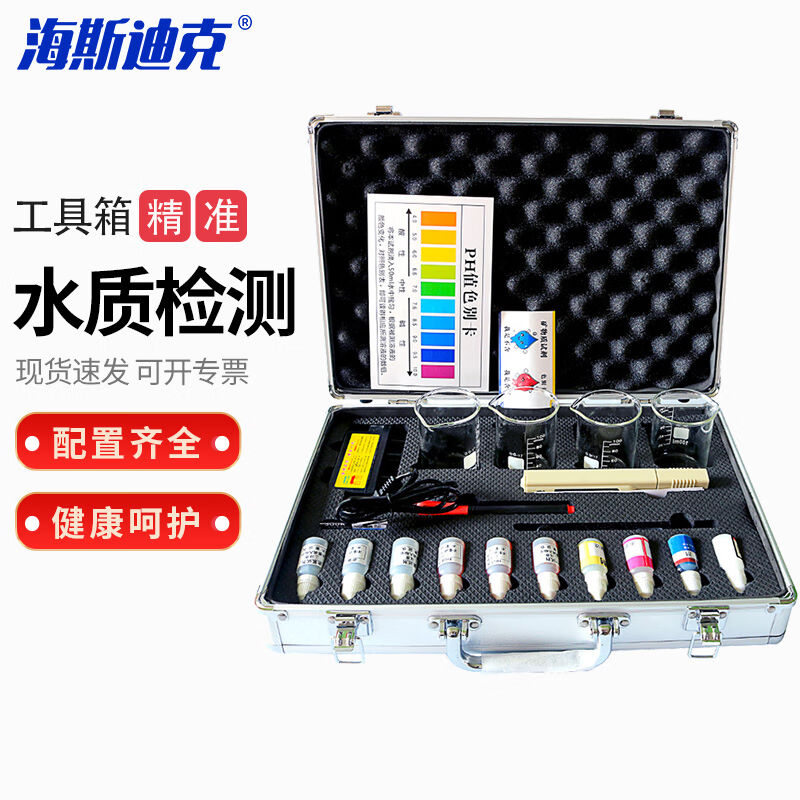 海斯迪克HKCL-521水质检测箱检测笔套装ph试剂余氯试剂【套装】水