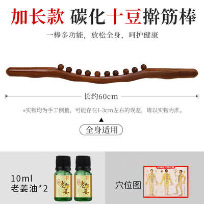 碳化10珠榉木擀筋棒家用按摩棒一根全身通用经络疏通刮痧棍棒工具