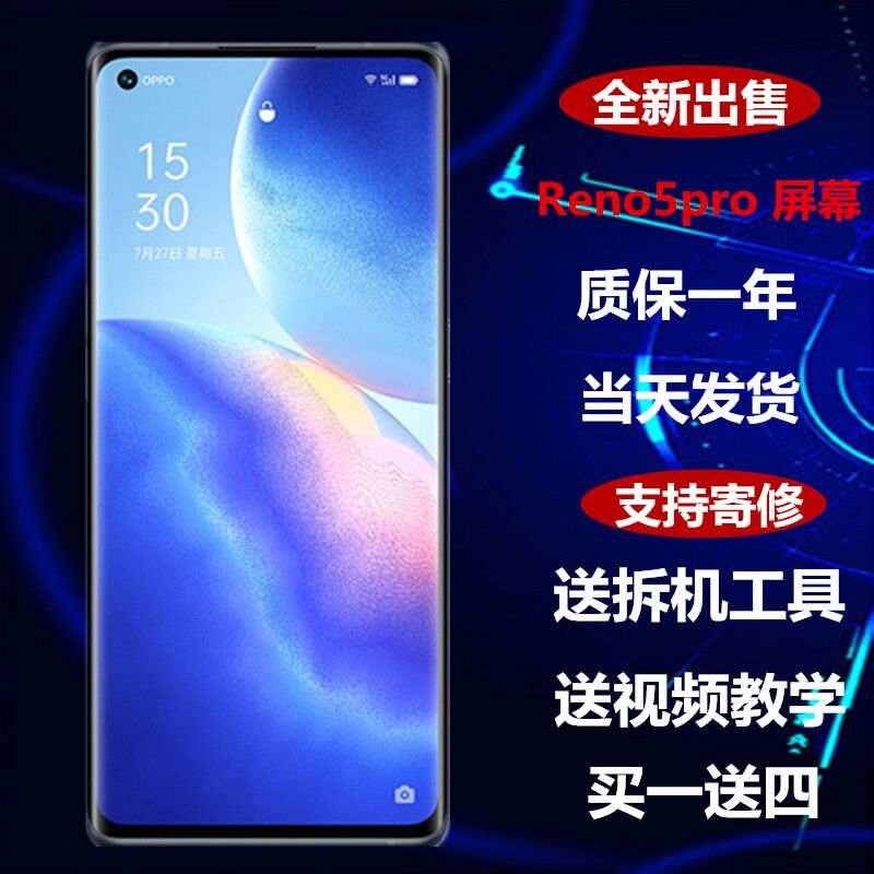 森杜（SENDU）oppoReno3pro/2/Z/ace2/4/5/6/7/手机屏幕总成OppoR