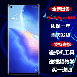 森杜（SENDU）oppoReno3pro/2/Z/ace2/4/5/6/7/手机屏幕总成OppoR