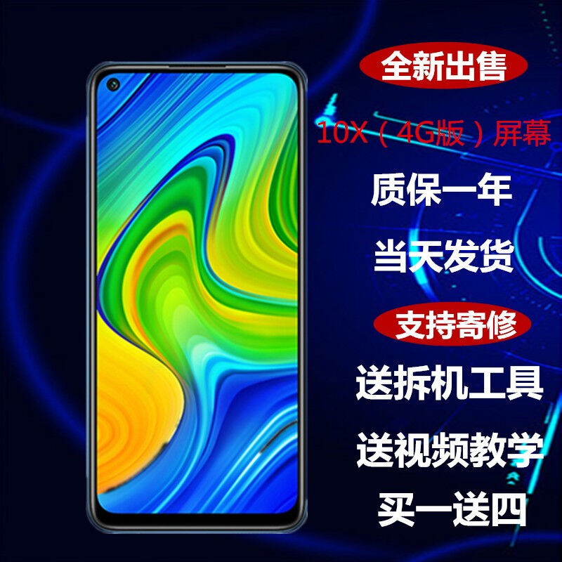 森杜（SENDU）森杜红米note11pro/10/9/8/屏幕总成手机屏幕总成/