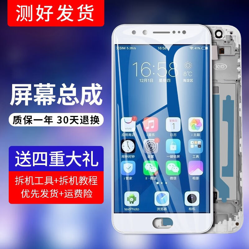 帆睿适用于vivox9屏幕x20x20a总成带框x21ax9sx9lx23标准版换屏手