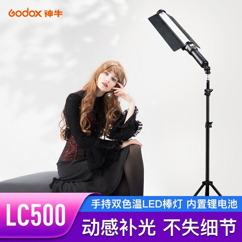 神牛（Godox）LC500补光灯棒灯摄影灯led打光灯灯棒rgb补光灯便携