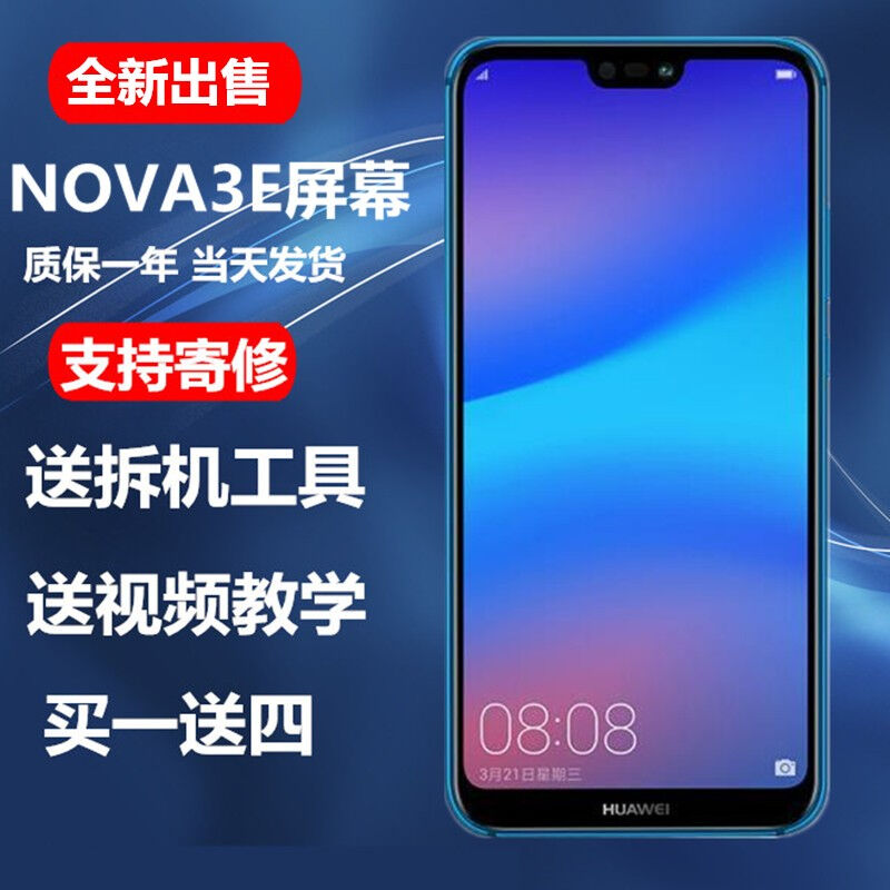 森杜（SENDU）华为nova8pro/7se/6/5/4/3/2plus手机屏幕总成内外