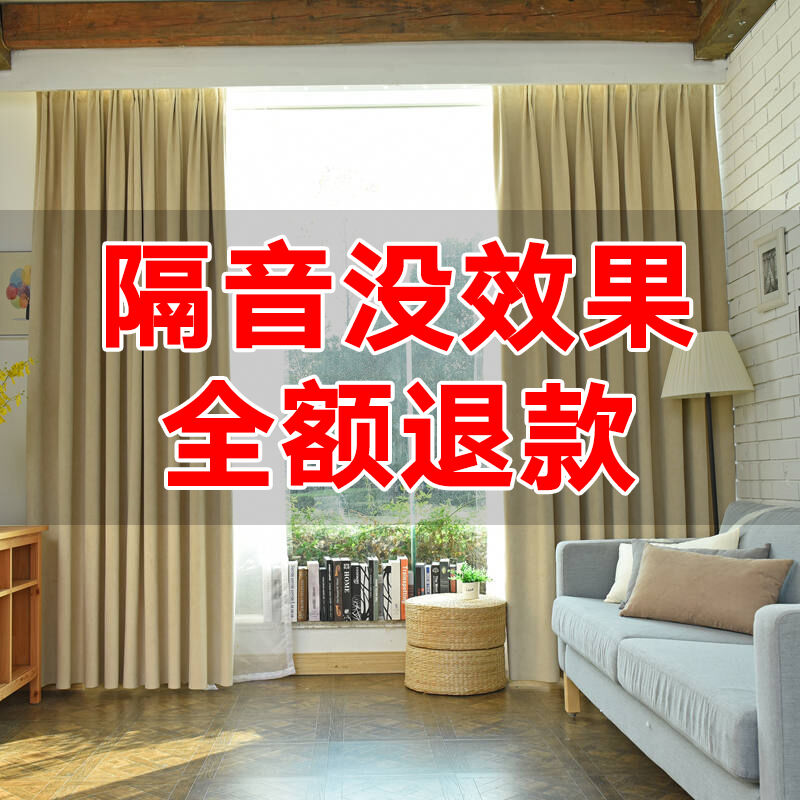 silence专业隔音窗帘隔马路噪音加厚遮阳隔热遮光布料客厅卧室落