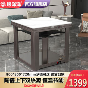 暖洋洋湖南品牌2022新款烤火桌子家用客厅正四方形电暖桌取暖桌器