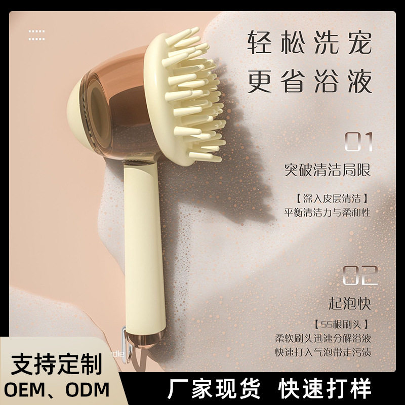 宠物清洁软硅胶洗澡刷猫