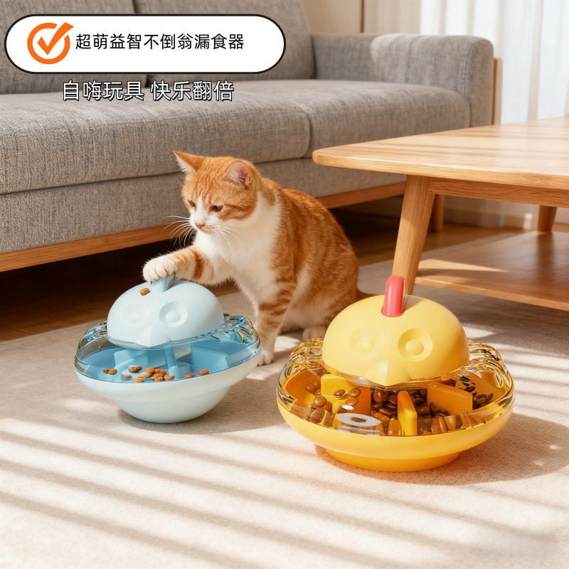 猫玩具不倒翁漏食器自嗨