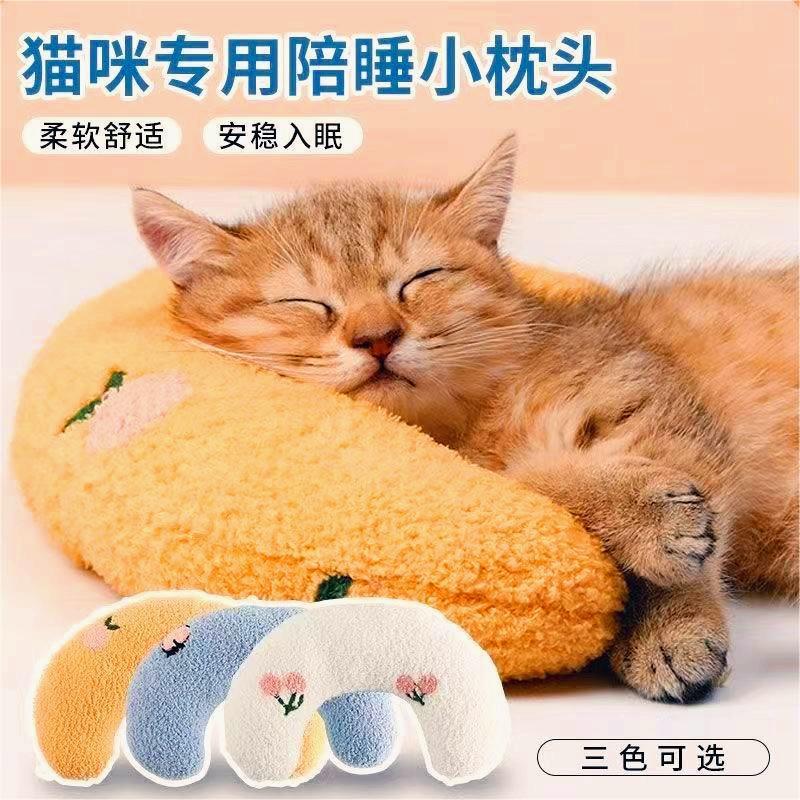 猫咪枕头宠物U型夏天睡觉