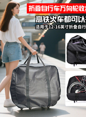 适用大行折叠自行车P8万向轮收纳袋防水12-16寸箱包小布14后备箱