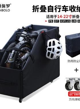 适用大行小布鸟车折叠自行车收纳箱P8 D7 16寸20寸折叠车收纳箱包
