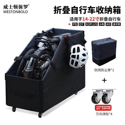 小布大行p8k3plus折叠车收纳箱