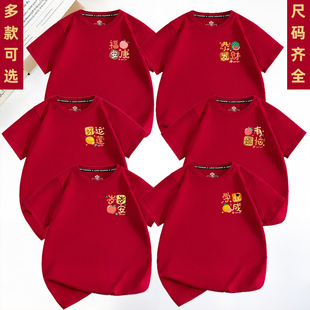 马年本命年酒红色t恤过年团聚家庭装T恤亲子全家装短袖男女儿童装