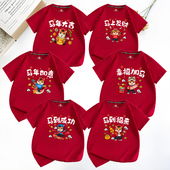 新年马年T恤家庭装 男女儿童 过年全家装 本命年酒红色t恤短袖 亲子装