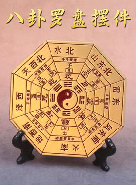 黄铜八卦罗盘摆件家居乔迁