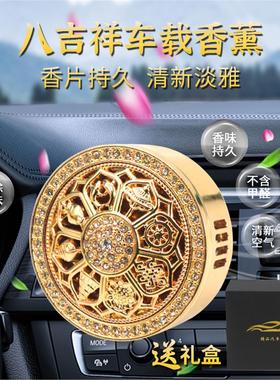 新款车载香薰空调出风口水