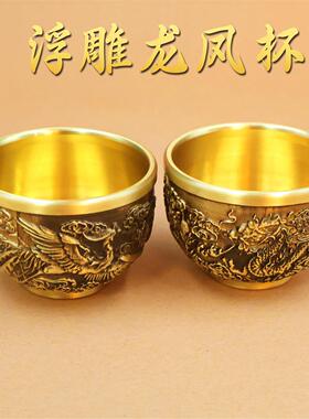 黄铜浮雕龙凤杯中国风百福