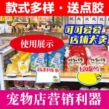 宠物店专用价格标签卡通爆炸贴标价签POP特价促销纸空白展示卡牌