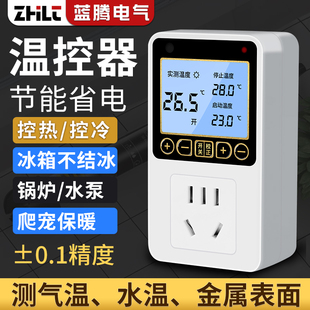 数显智能控温器全自动温度控制器温控插座开关鱼缸爬宠冰箱温控器